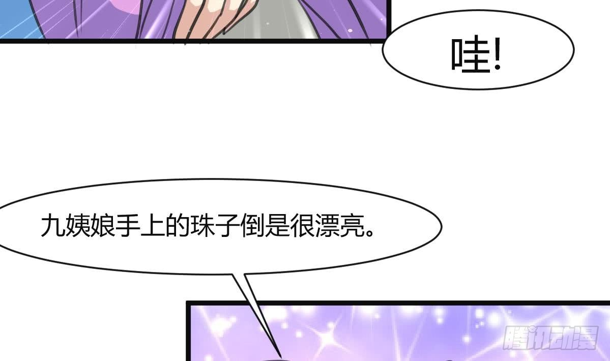 《锦绣未央》第136戏台的意外 第5页
