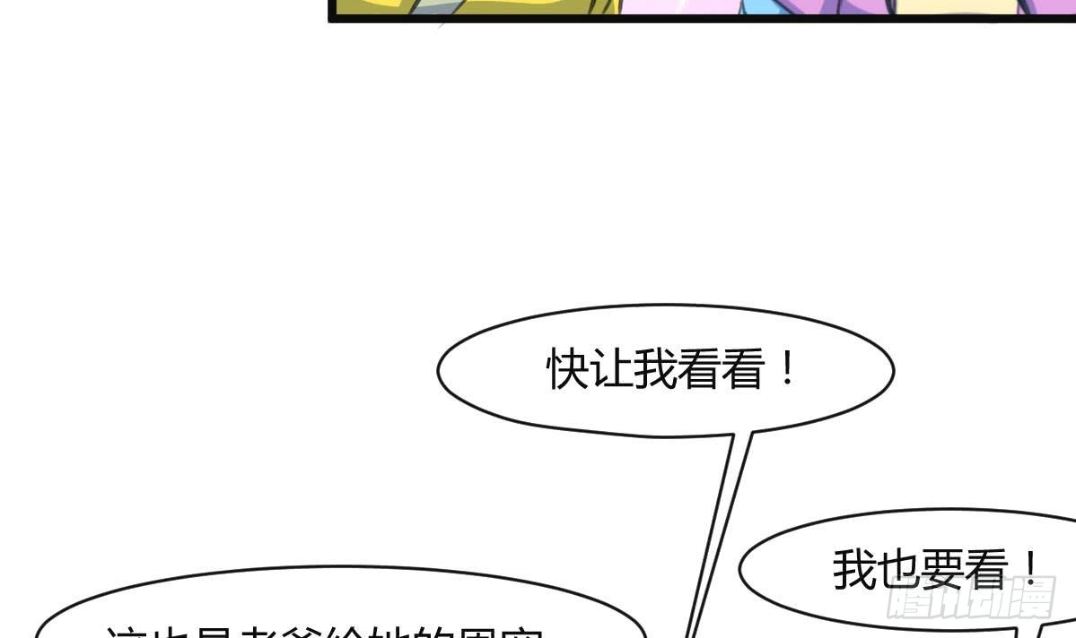 《锦绣未央》第136戏台的意外 第7页