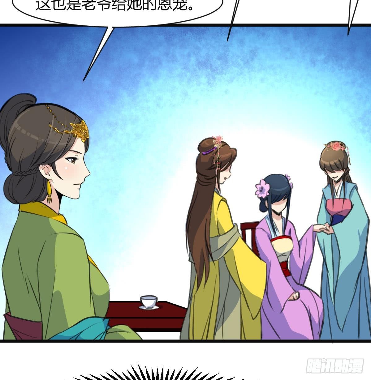 《锦绣未央》第136戏台的意外 第8页