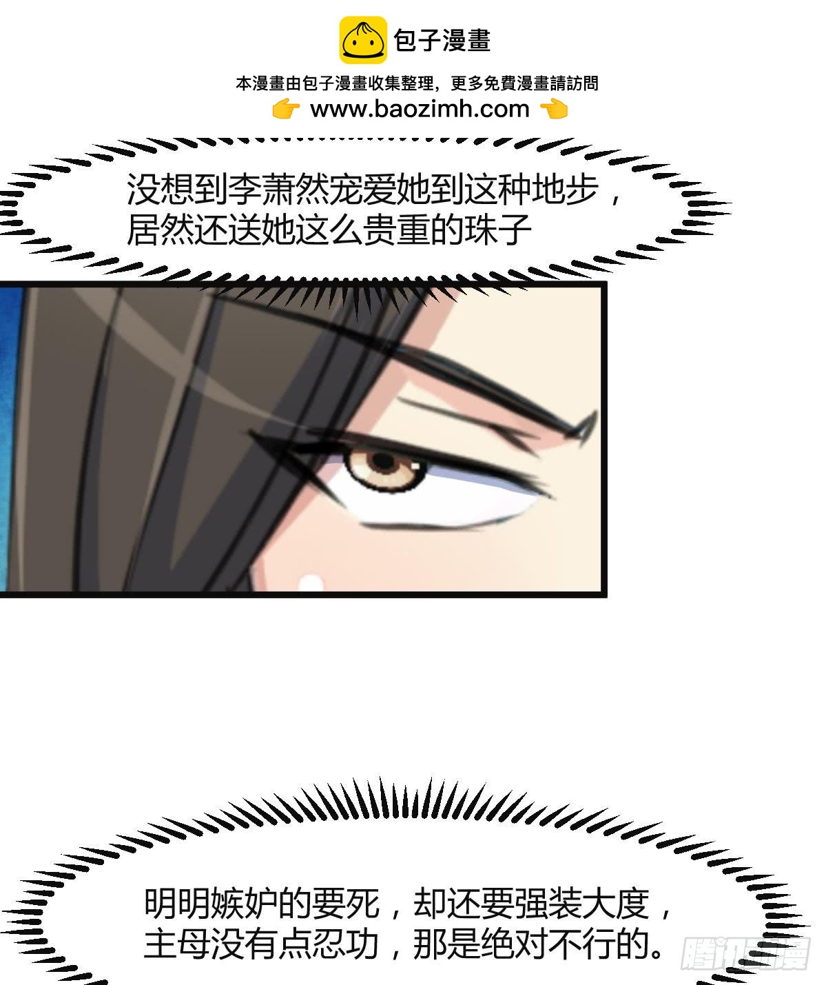 《锦绣未央》第136戏台的意外 第9页