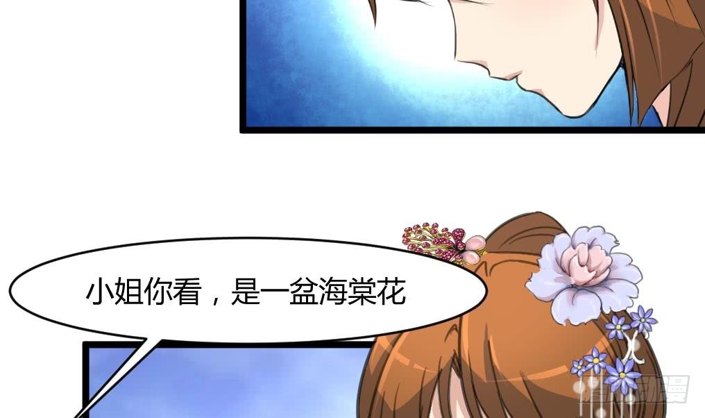 《锦绣未央》第142话 礼物 第12页