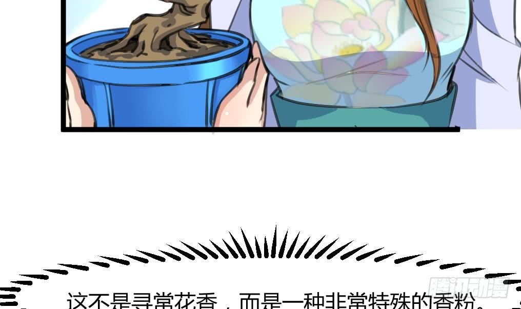 《锦绣未央》第142话 礼物 第14页