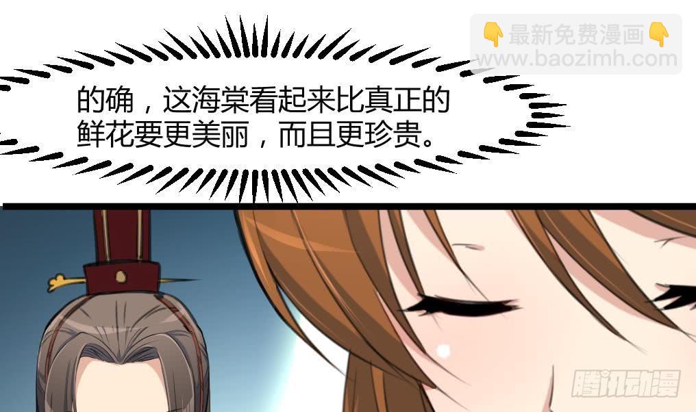《锦绣未央》第142话 礼物 第20页