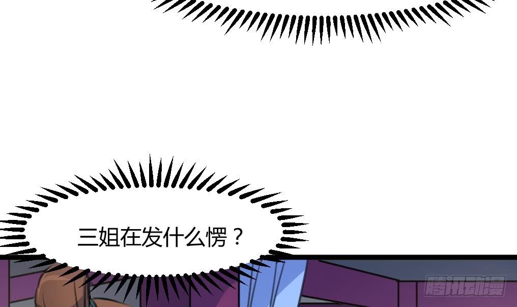 《锦绣未央》第142话 礼物 第22页