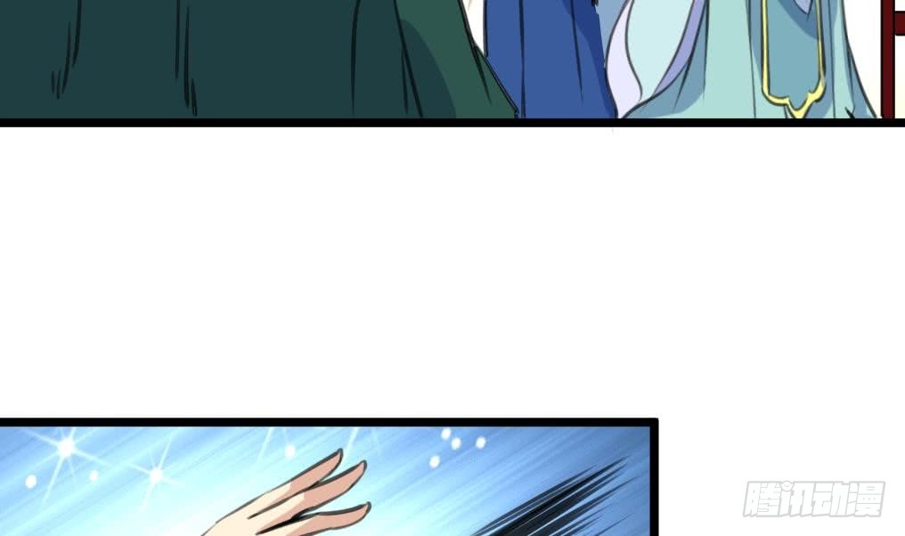 《锦绣未央》第142话 礼物 第24页