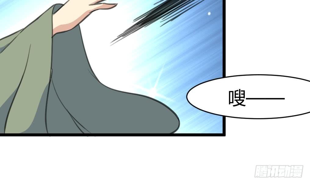 《锦绣未央》第142话 礼物 第25页