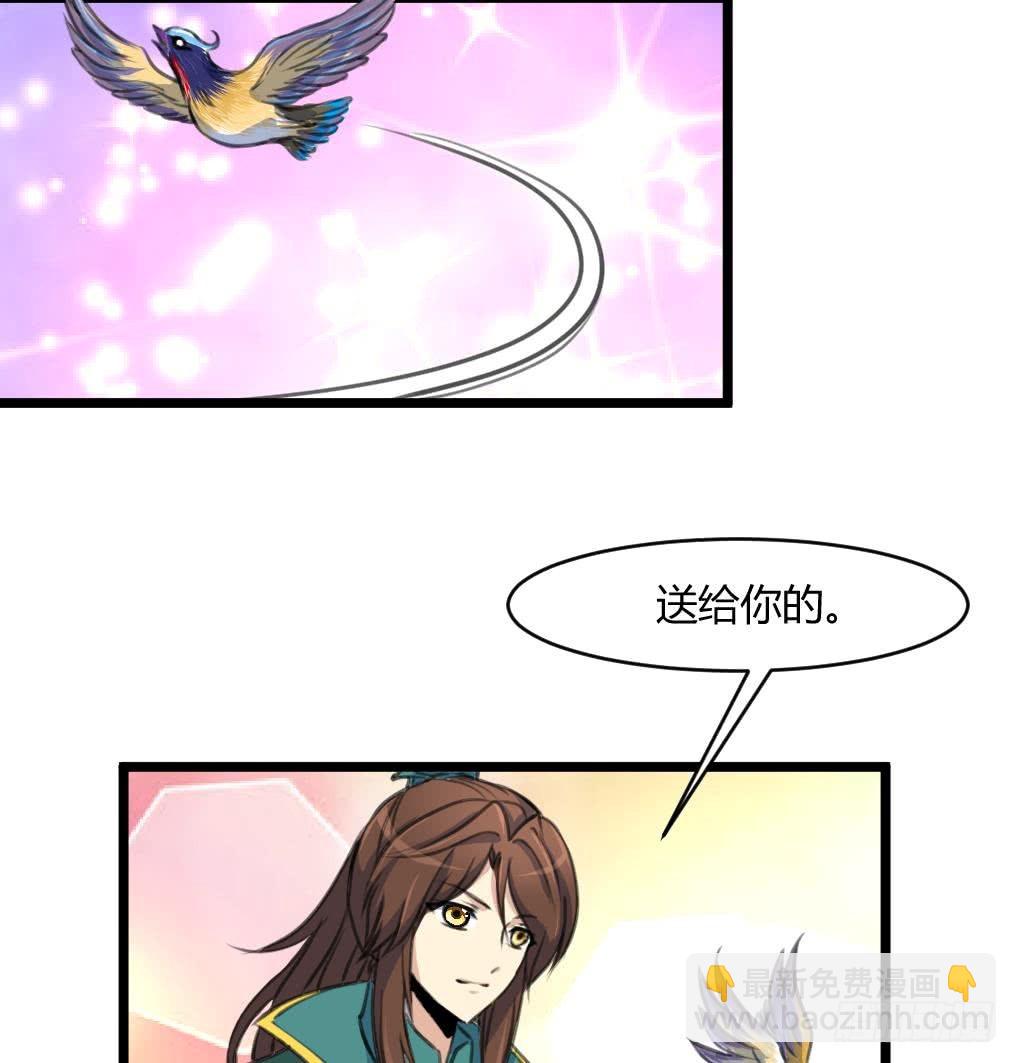 《锦绣未央》第142话 礼物 第27页