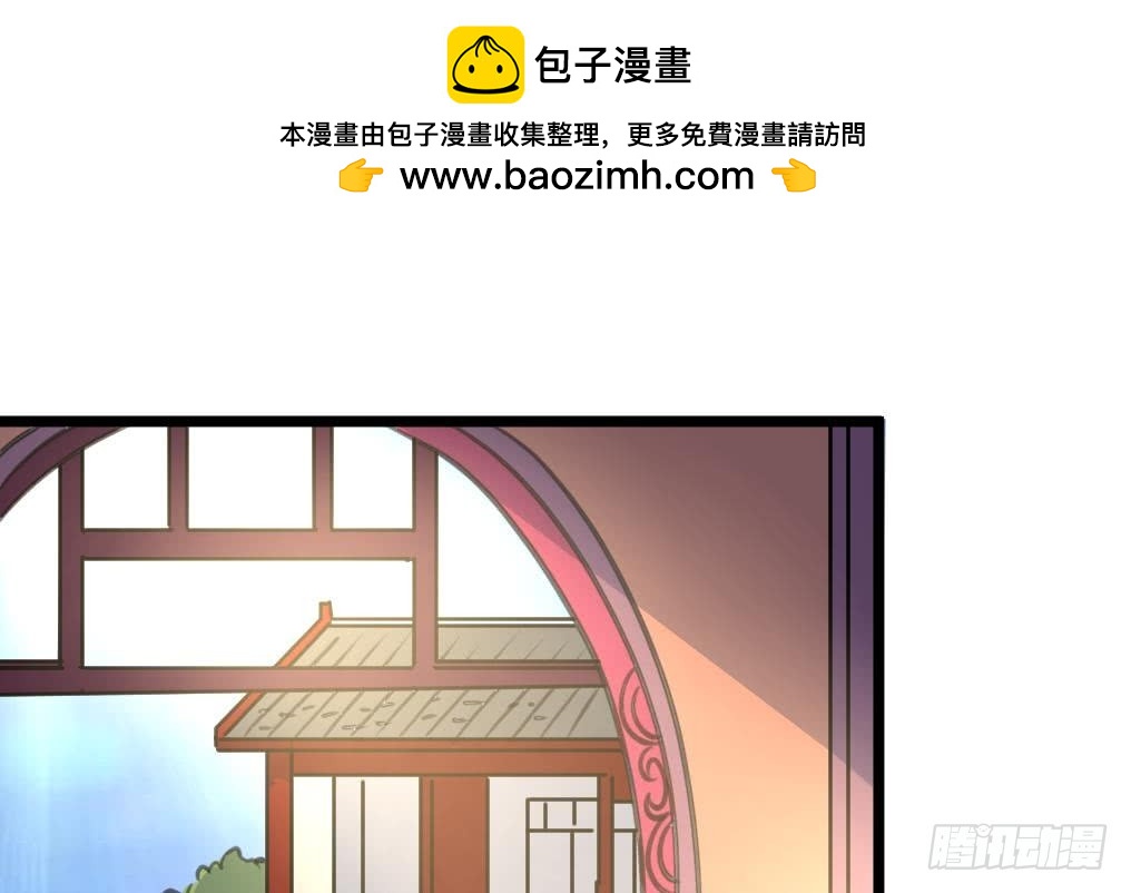 《锦绣未央》第142话 礼物 第2页