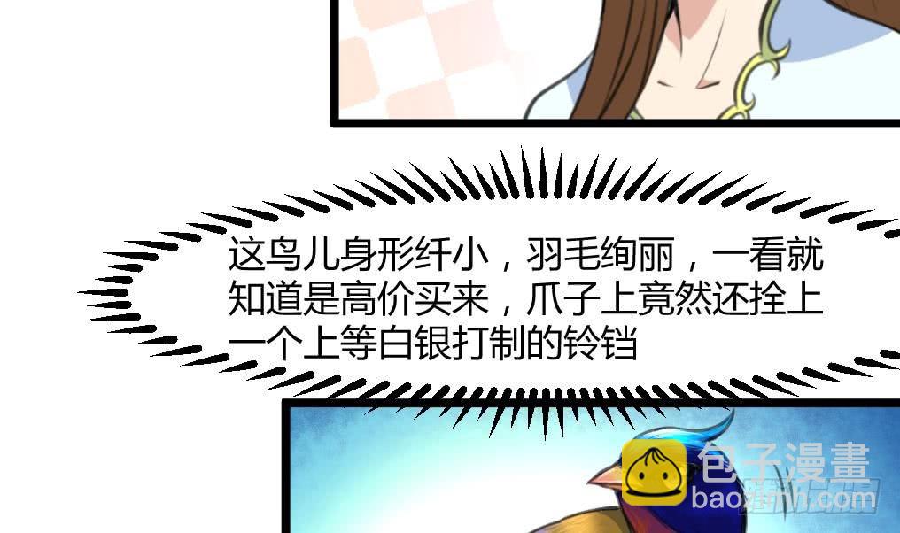 《锦绣未央》第142话 礼物 第30页