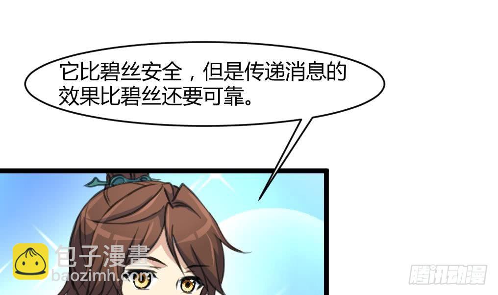 《锦绣未央》第142话 礼物 第32页