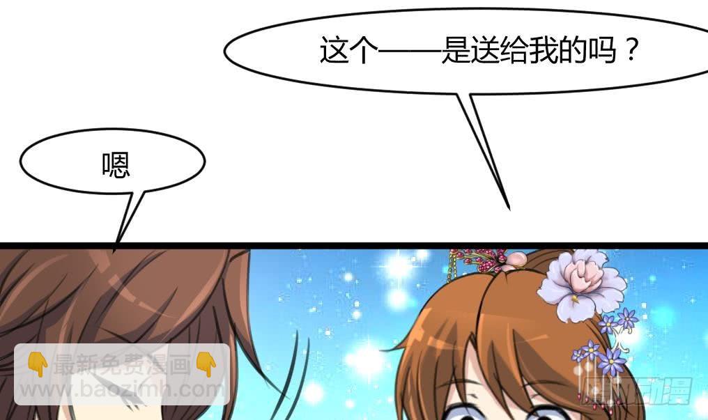 《锦绣未央》第142话 礼物 第34页