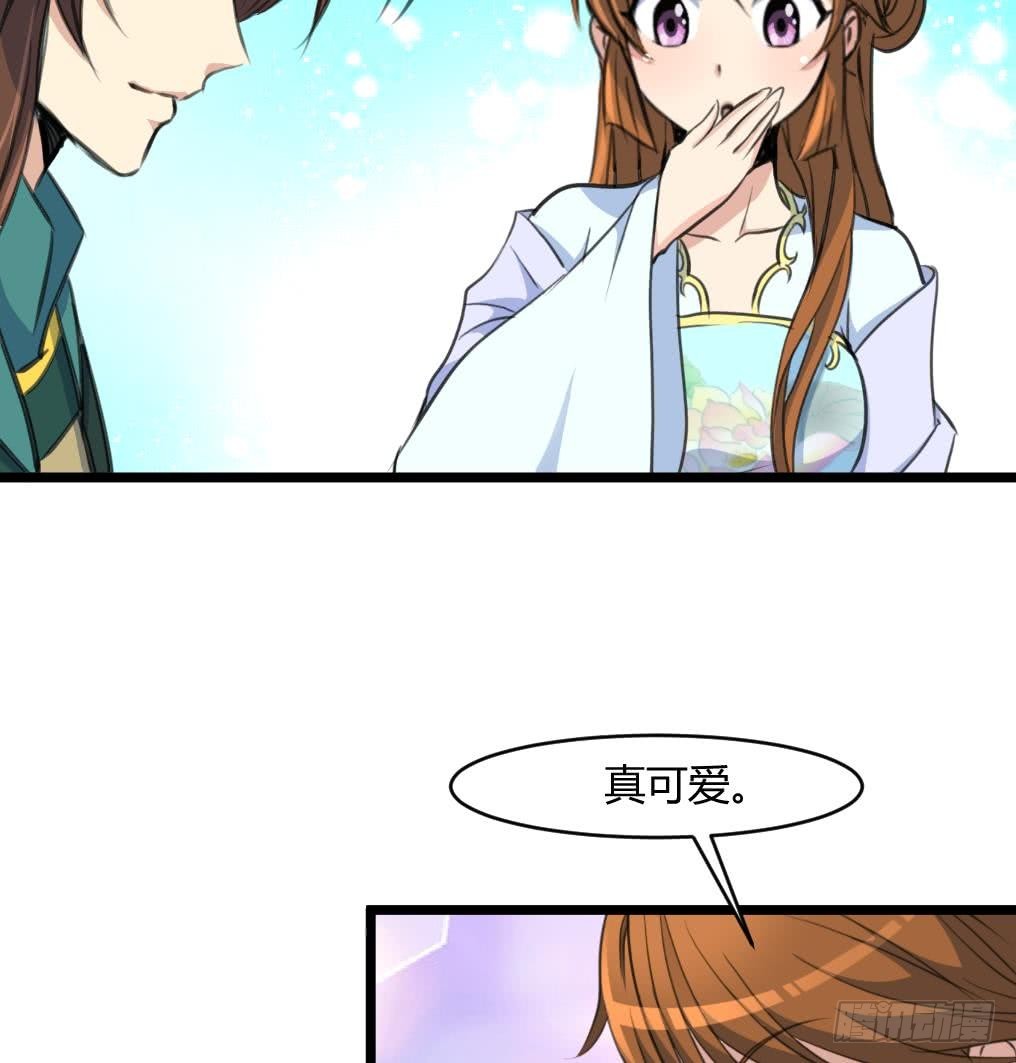《锦绣未央》第142话 礼物 第35页
