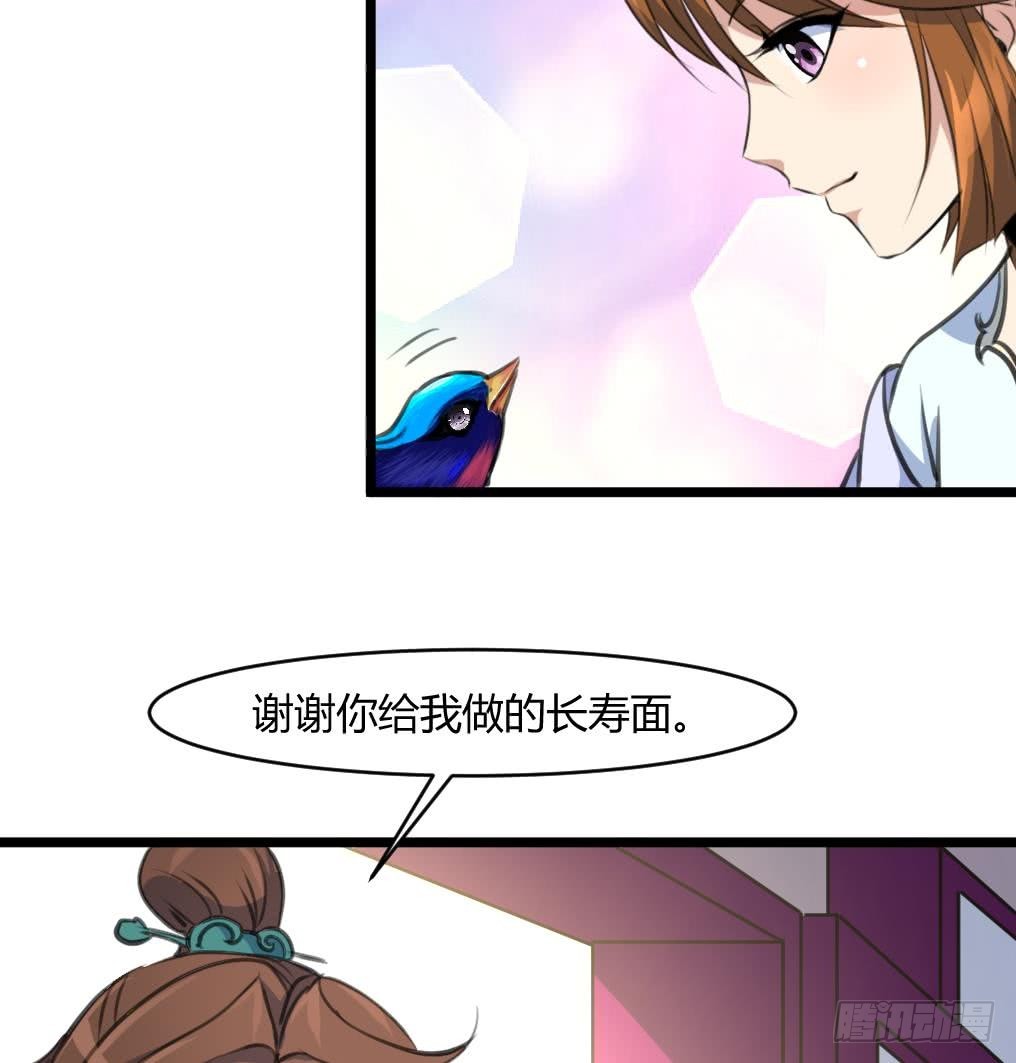 《锦绣未央》第142话 礼物 第36页