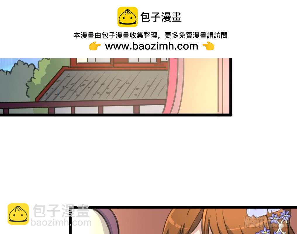 《锦绣未央》第142话 礼物 第3页