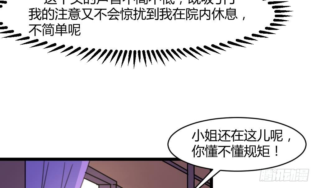《锦绣未央》第142话 礼物 第7页