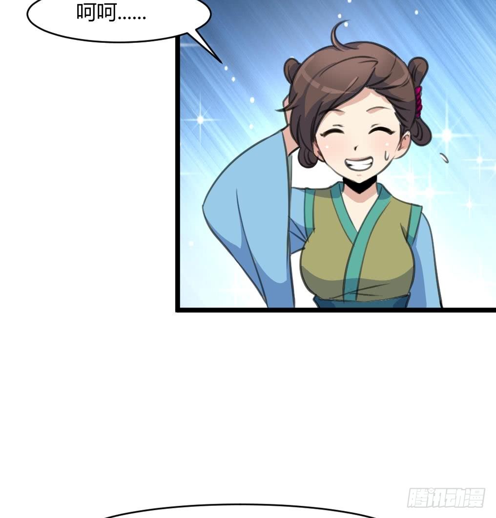 《锦绣未央》第142话 礼物 第9页