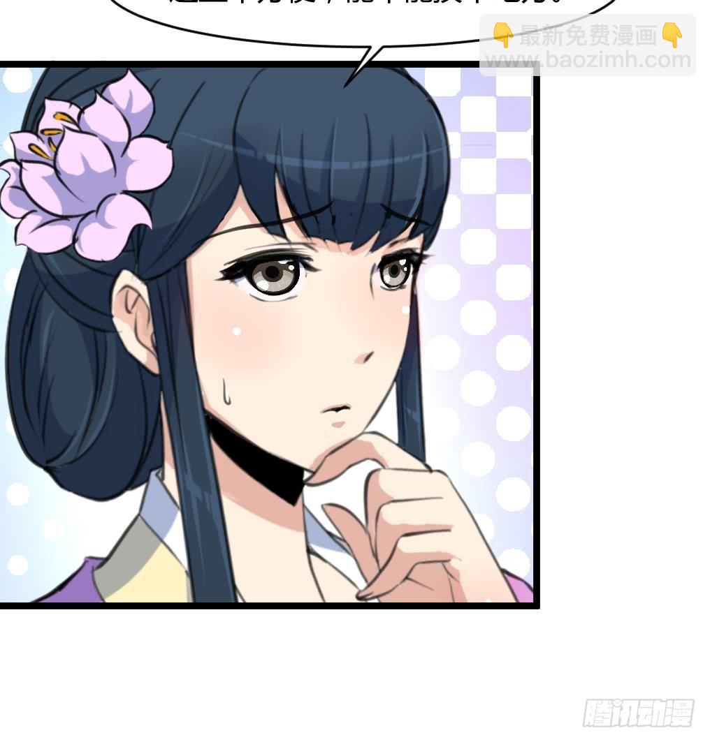 《锦绣未央》第140话 云姬跪求 第10页