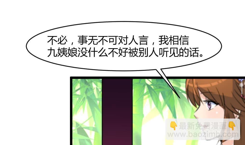 《锦绣未央》第140话 云姬跪求 第11页