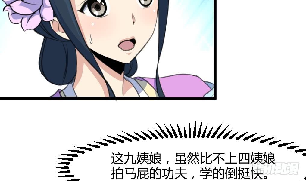 《锦绣未央》第140话 云姬跪求 第14页