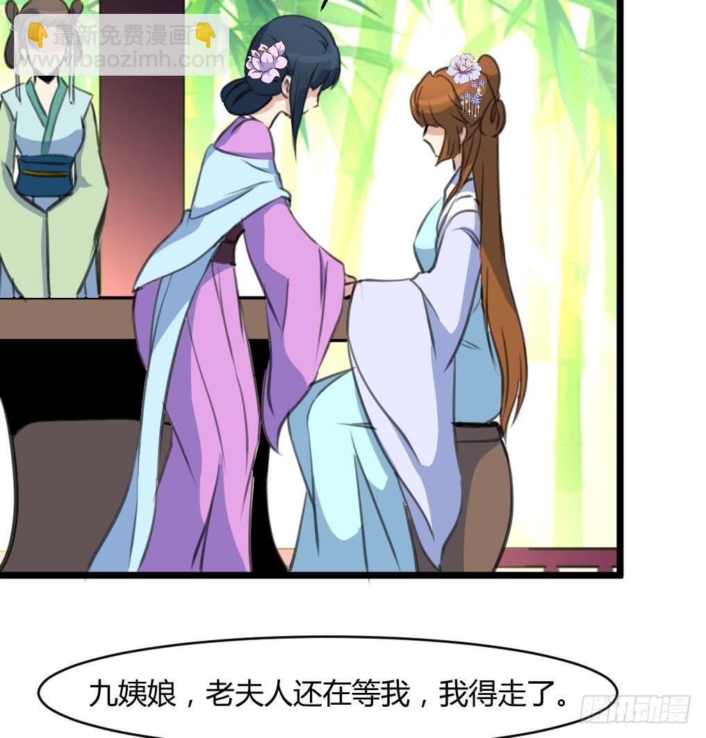 《锦绣未央》第140话 云姬跪求 第18页
