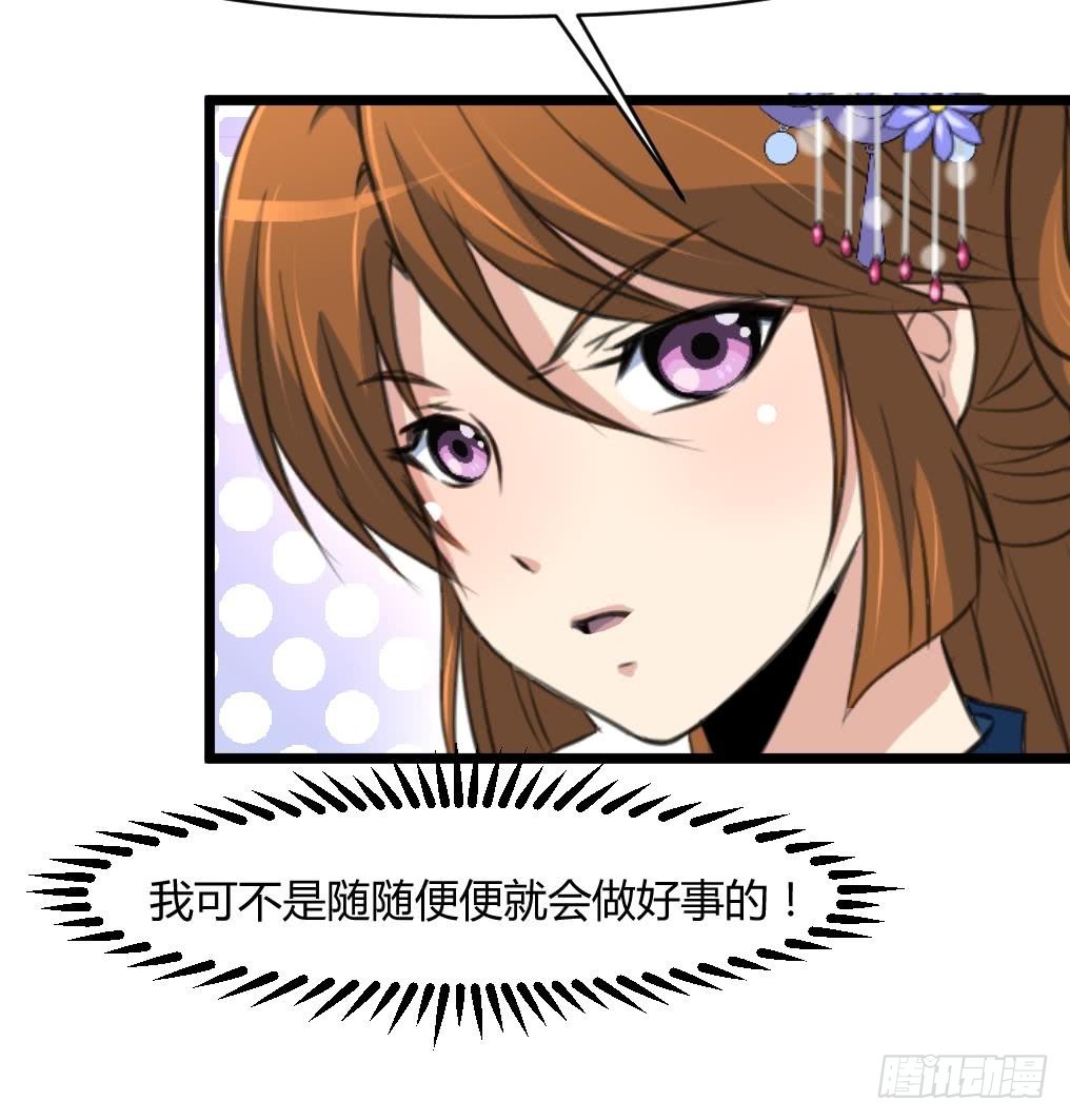 《锦绣未央》第140话 云姬跪求 第19页