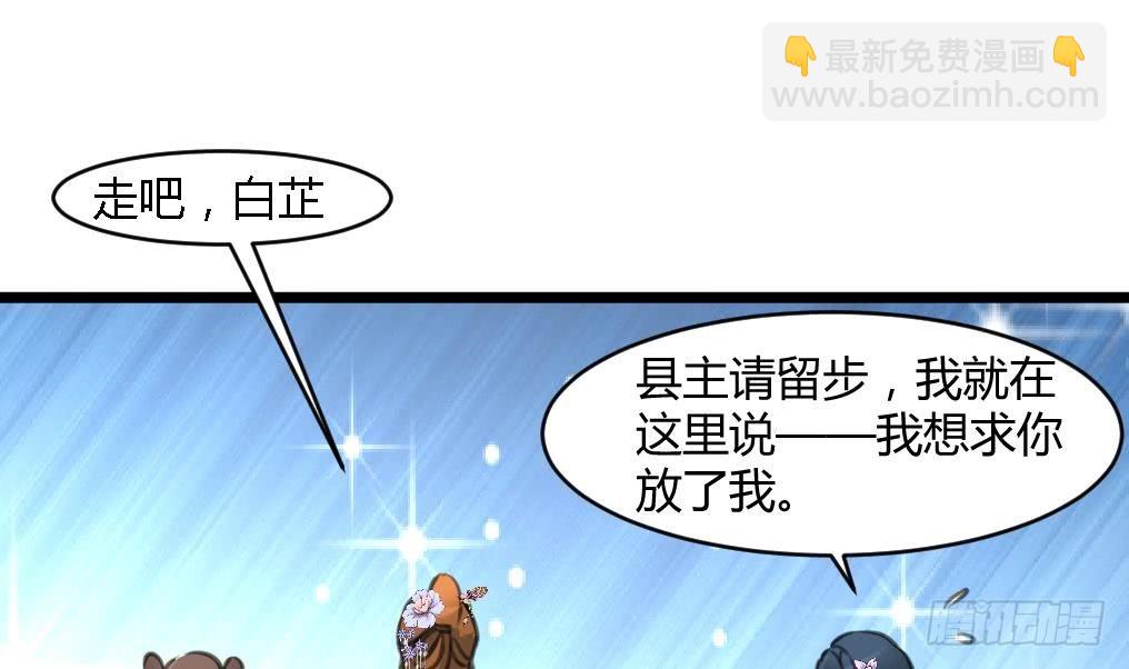 《锦绣未央》第140话 云姬跪求 第20页