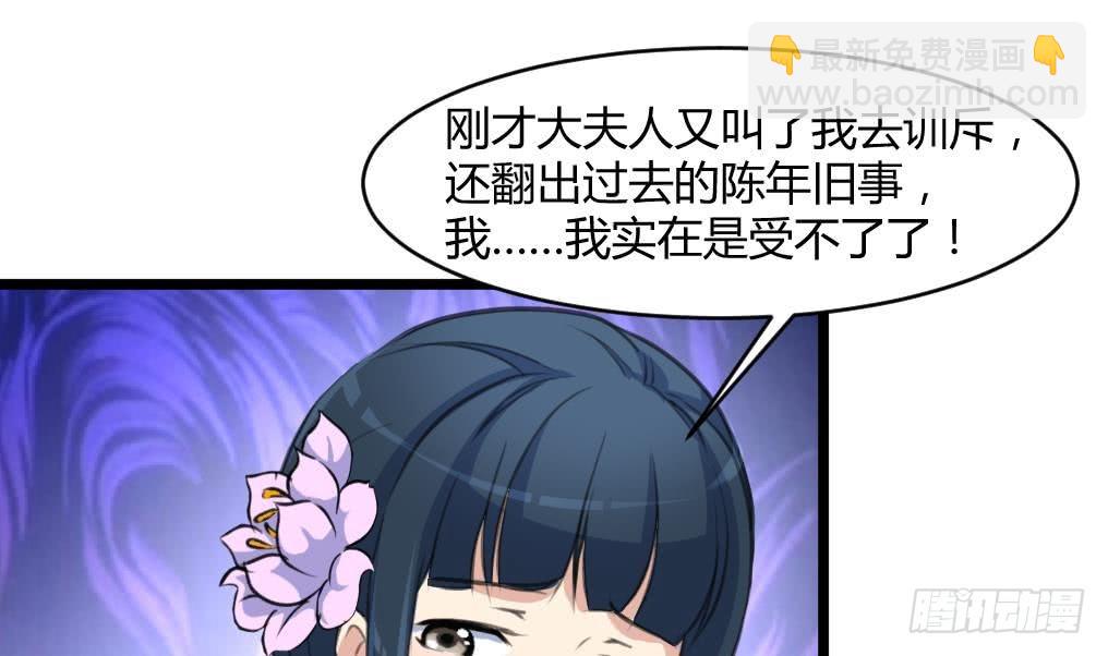 《锦绣未央》第140话 云姬跪求 第29页