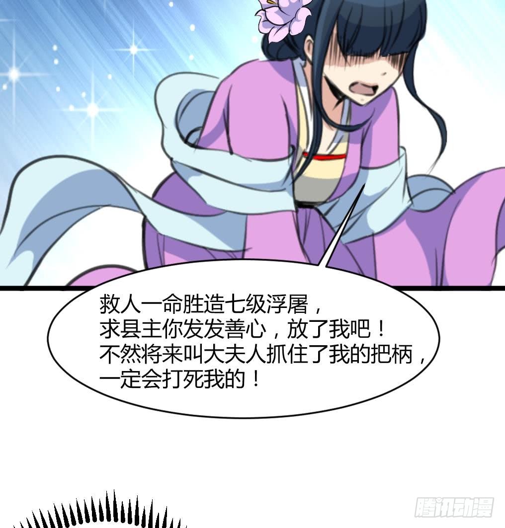 《锦绣未央》第140话 云姬跪求 第35页