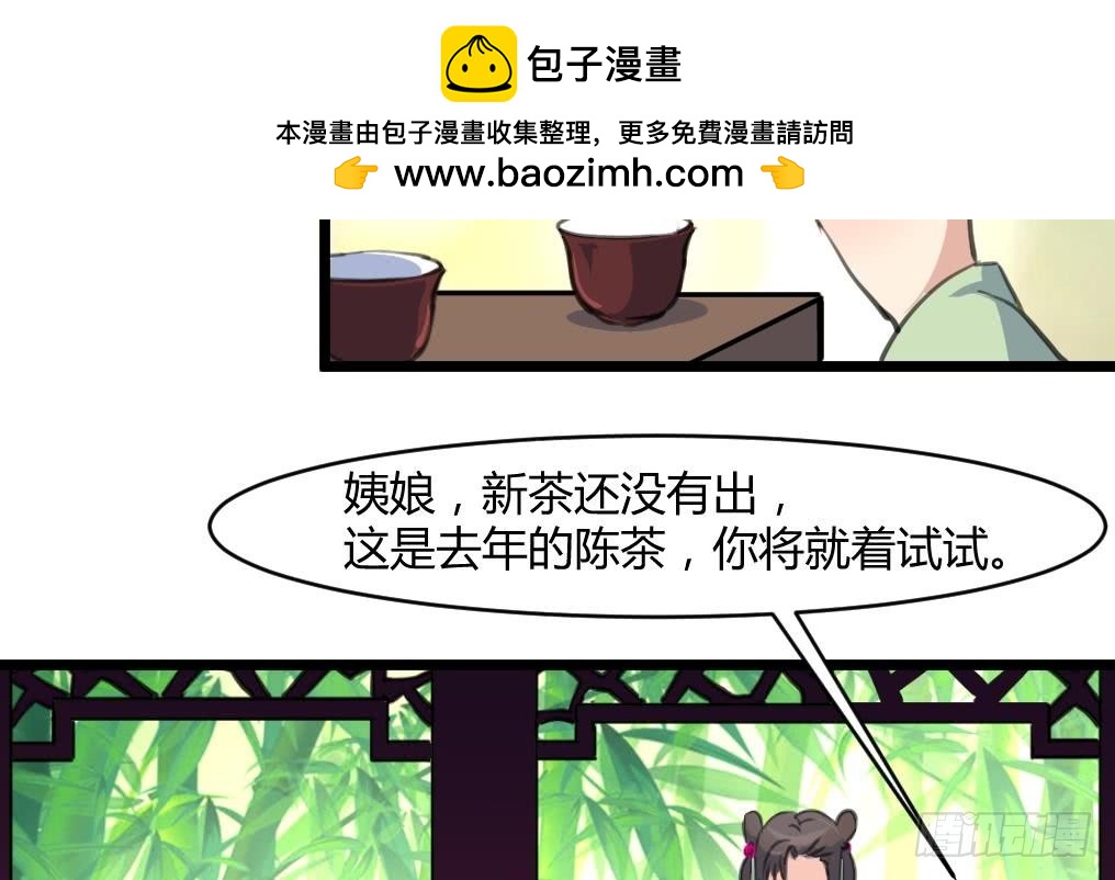 《锦绣未央》第140话 云姬跪求 第3页