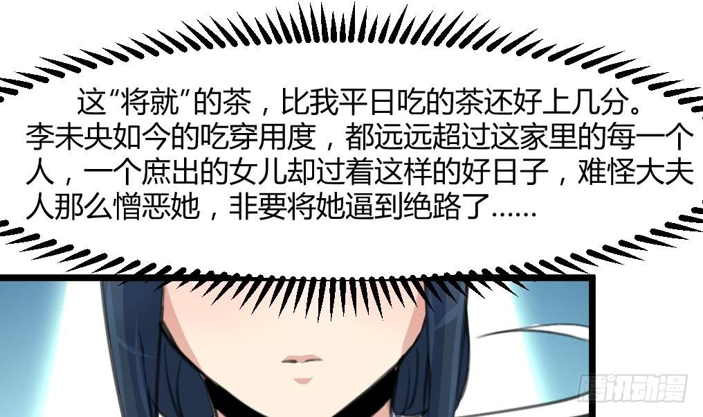 《锦绣未央》第140话 云姬跪求 第5页