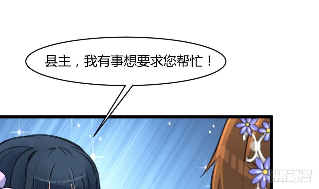 《锦绣未央》第140话 云姬跪求 第7页