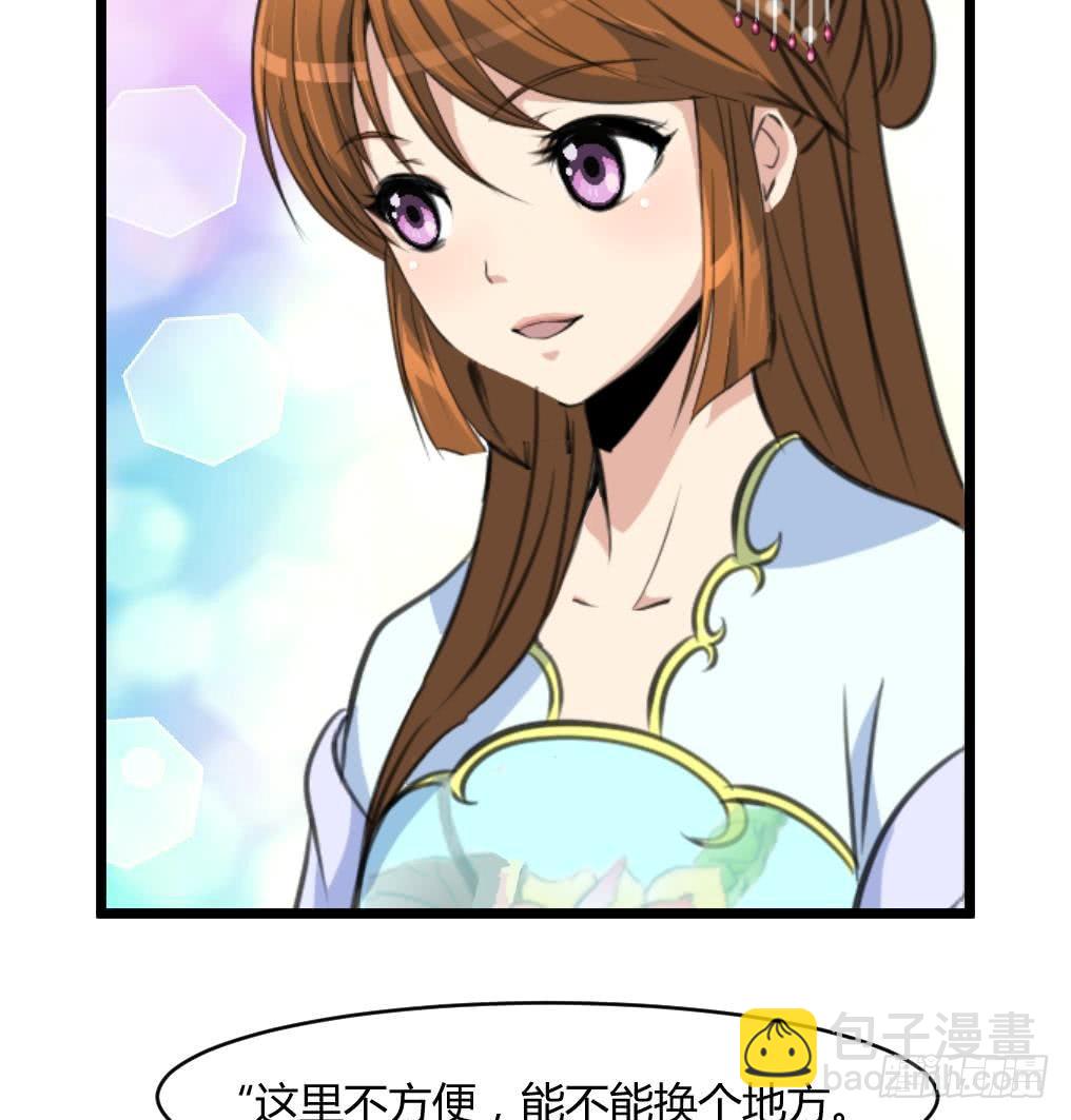 《锦绣未央》第140话 云姬跪求 第9页