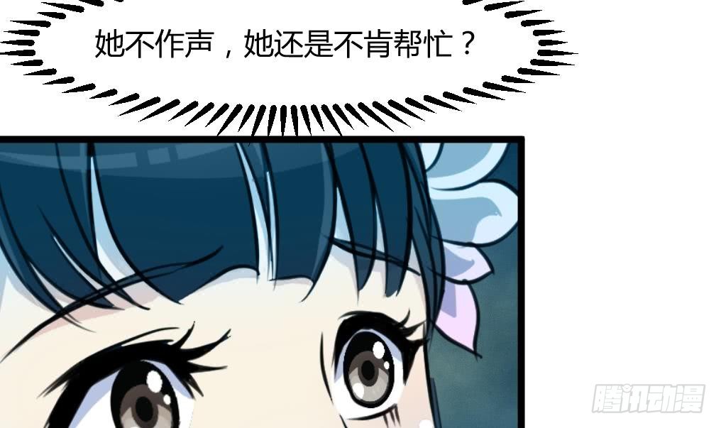 《锦绣未央》第141话 只有三小姐能救我 第13页