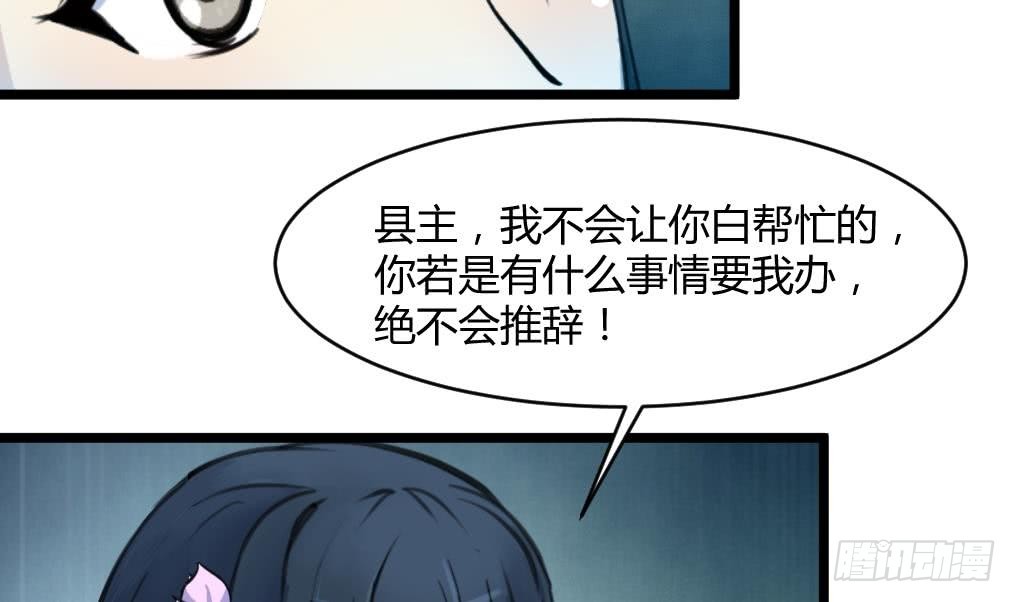 《锦绣未央》第141话 只有三小姐能救我 第14页