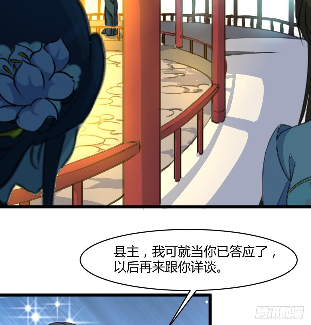 《锦绣未央》第141话 只有三小姐能救我 第17页