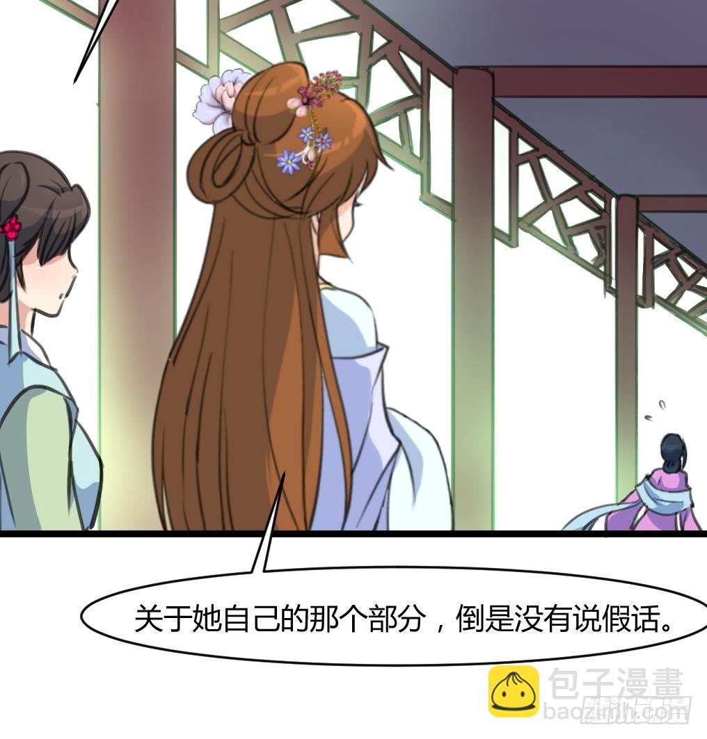 《锦绣未央》第141话 只有三小姐能救我 第19页