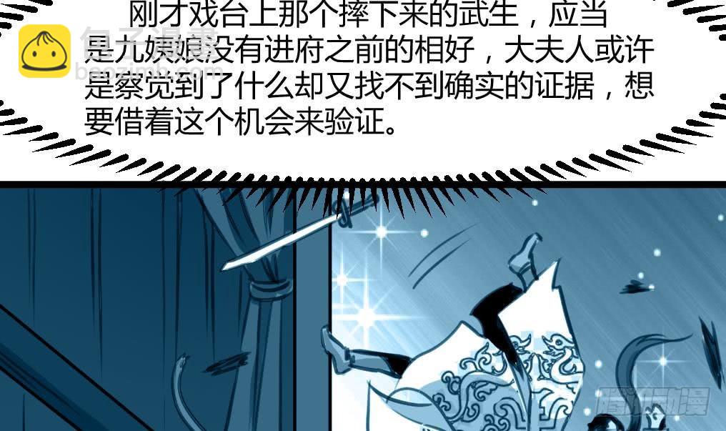 《锦绣未央》第141话 只有三小姐能救我 第22页