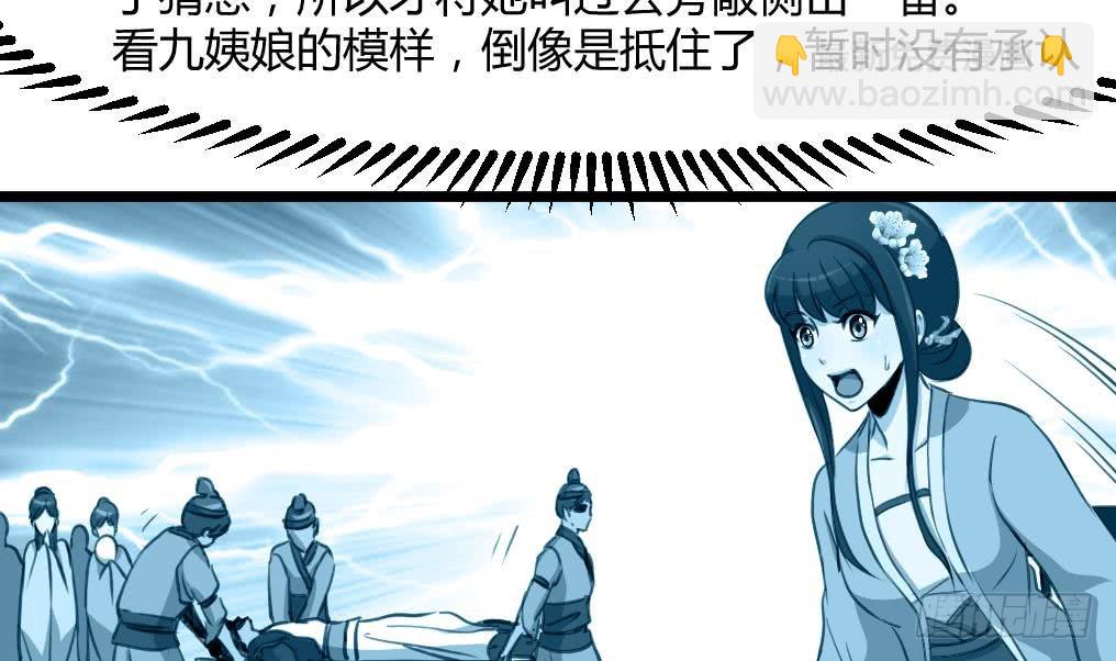 《锦绣未央》第141话 只有三小姐能救我 第24页