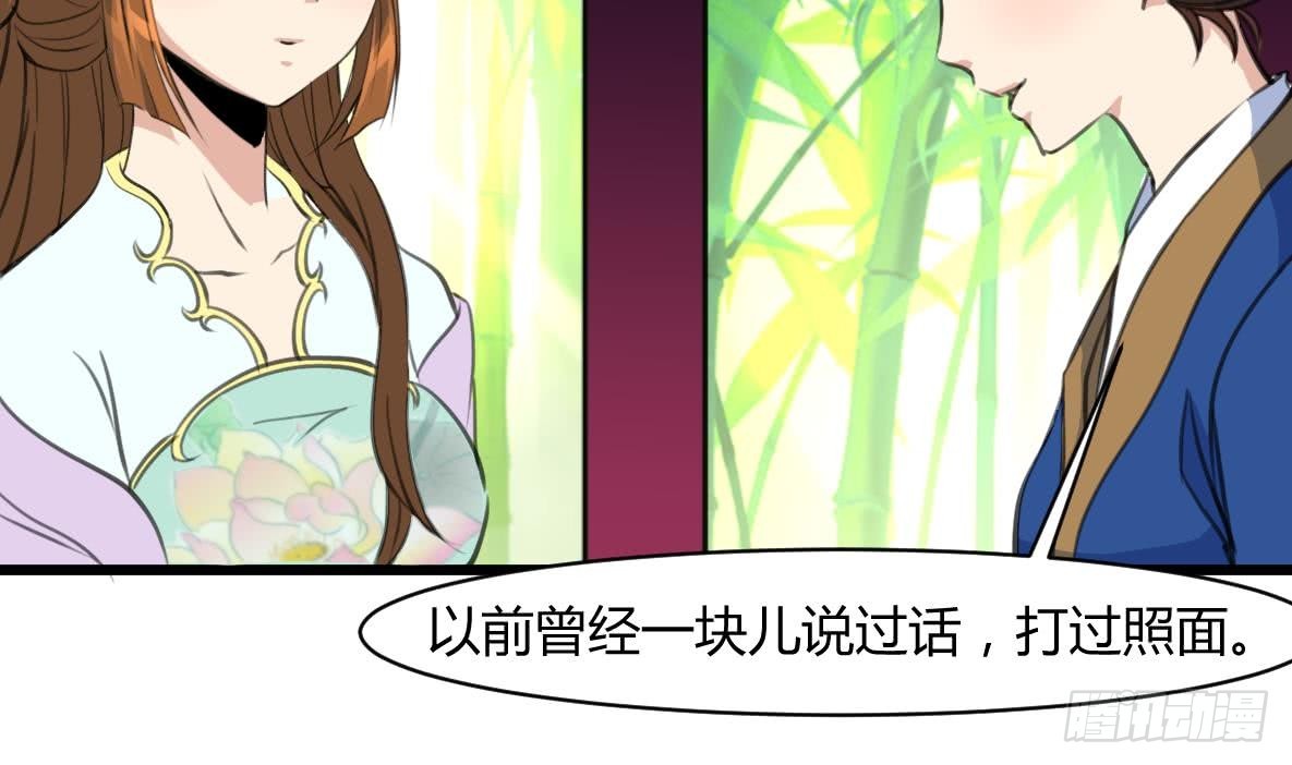 《锦绣未央》第141话 只有三小姐能救我 第30页