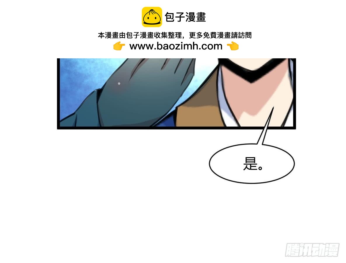 《锦绣未央》第141话 只有三小姐能救我 第32页