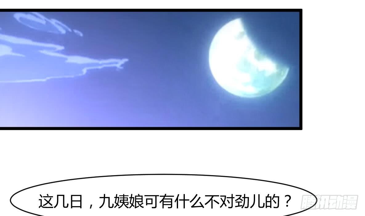 《锦绣未央》第141话 只有三小姐能救我 第33页