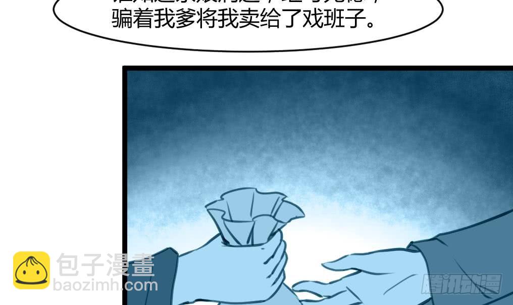 《锦绣未央》第141话 只有三小姐能救我 第4页