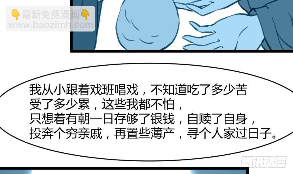 《锦绣未央》第141话 只有三小姐能救我 第5页