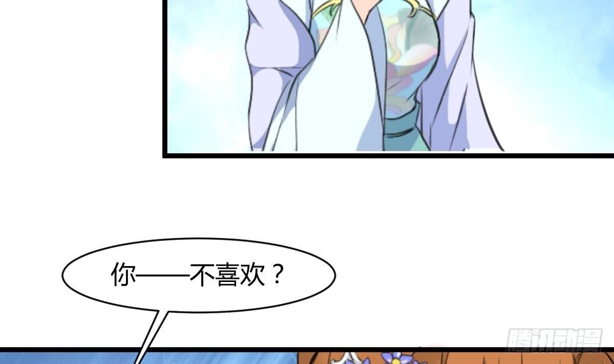 《锦绣未央》第143话赵氏兄妹 第12页