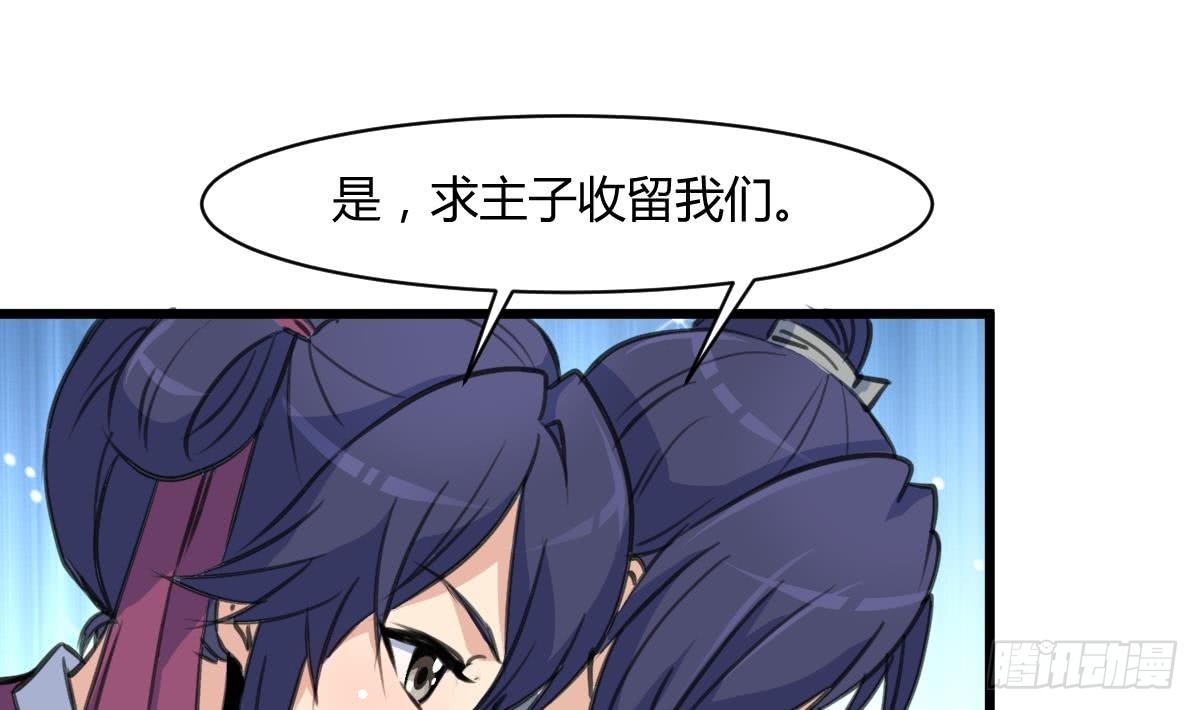 《锦绣未央》第143话赵氏兄妹 第20页
