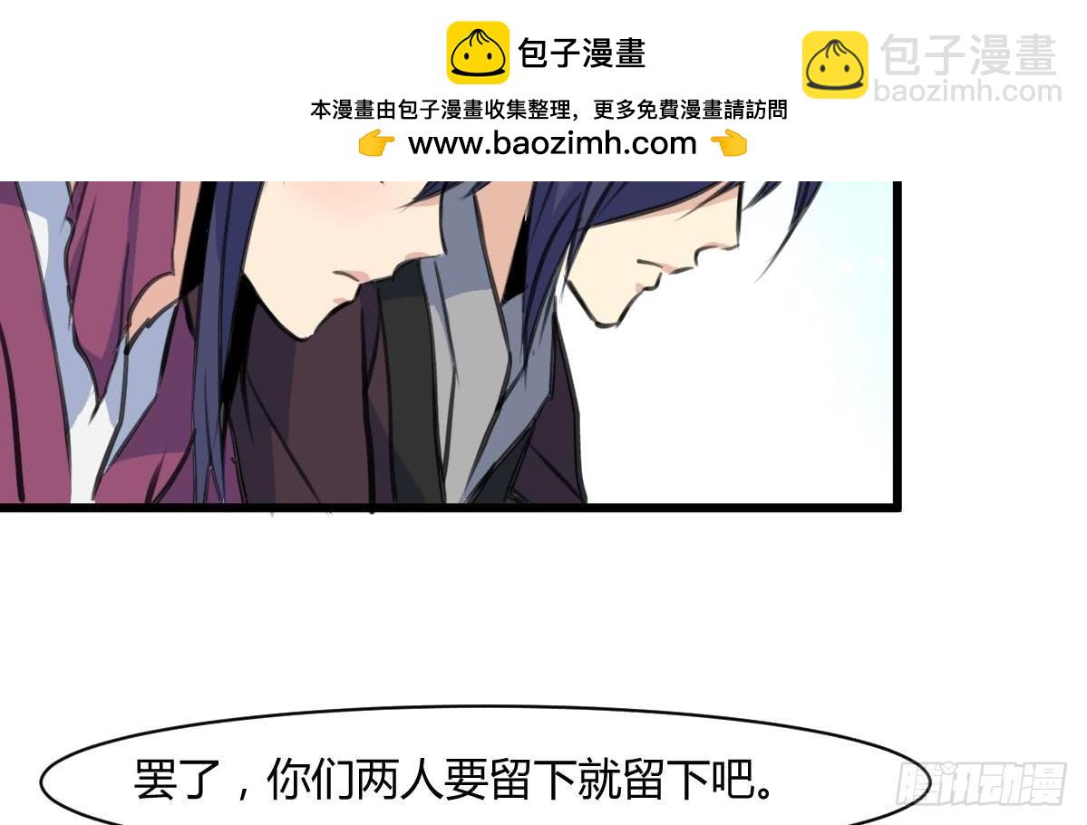 《锦绣未央》第143话赵氏兄妹 第21页