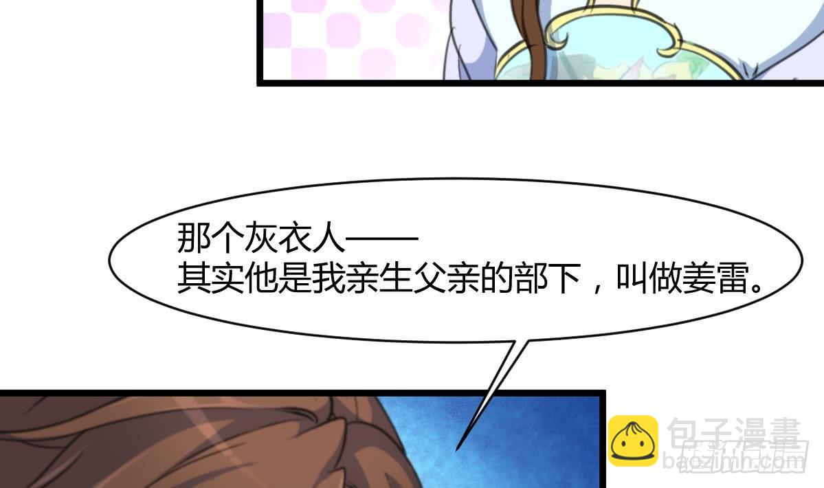 《锦绣未央》第143话赵氏兄妹 第23页
