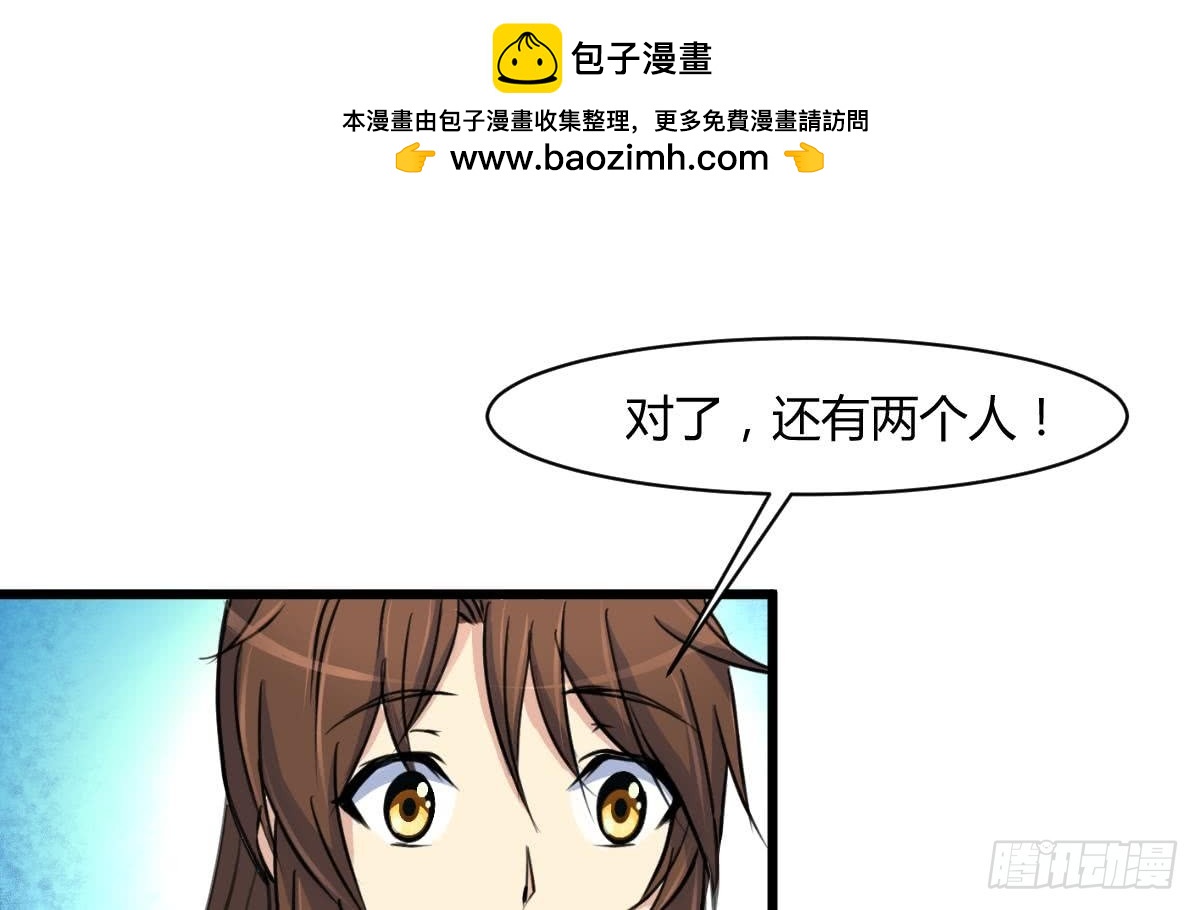 《锦绣未央》第143话赵氏兄妹 第2页