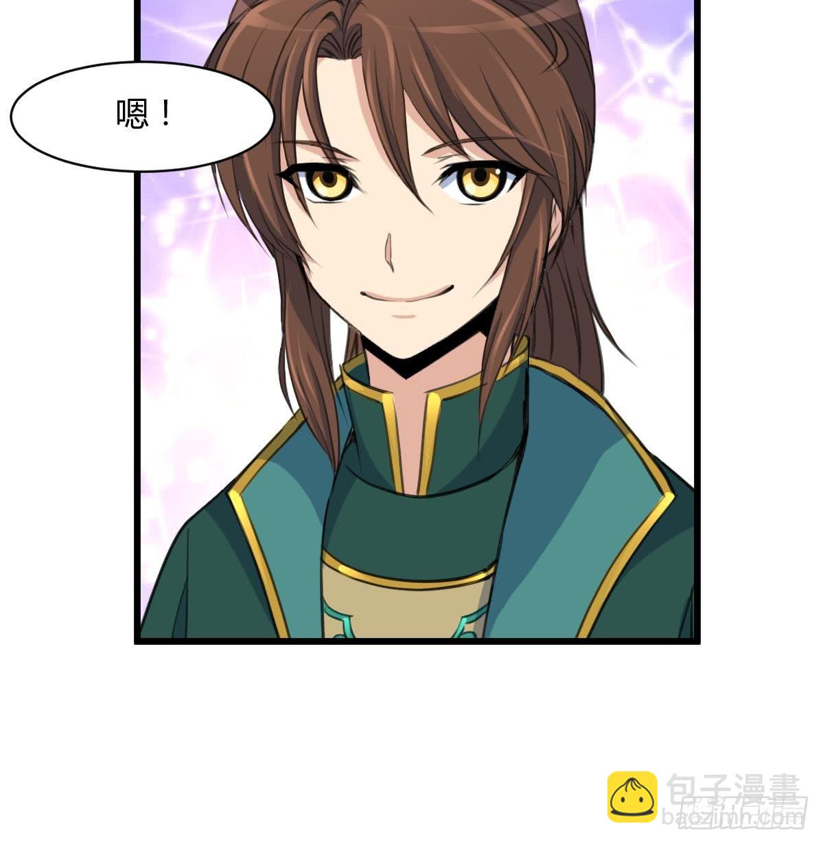 《锦绣未央》第143话赵氏兄妹 第37页