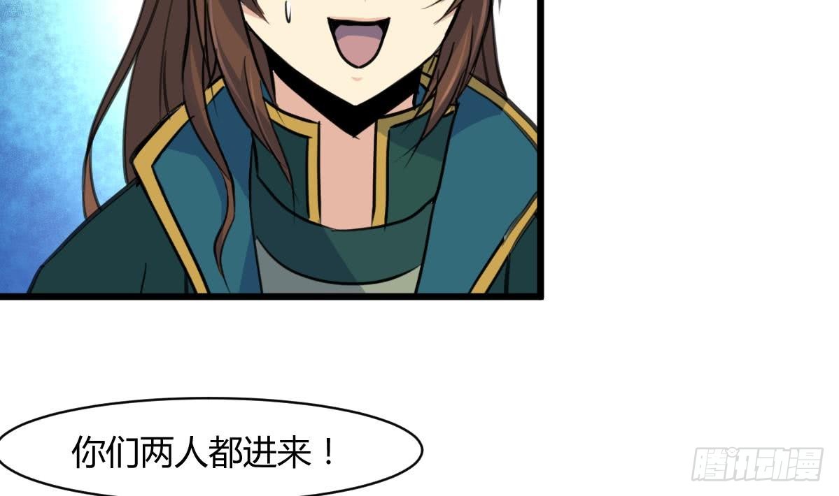 《锦绣未央》第143话赵氏兄妹 第3页